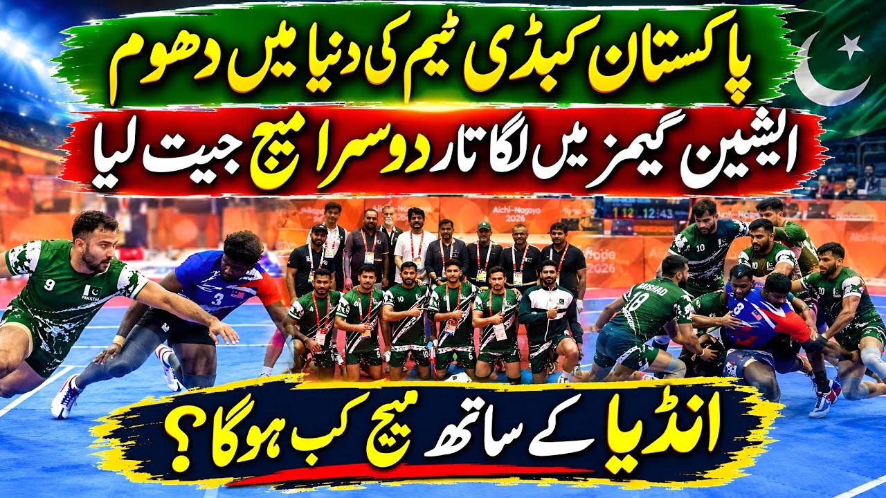 Pakistan Kabaddi Team's Stunning Performance at the 2026 Asian Games