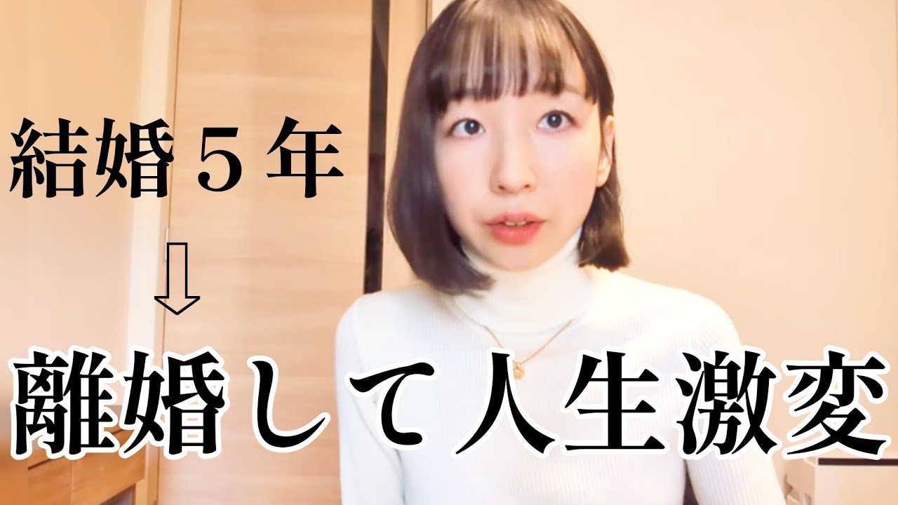 【本音】離婚して収入も人生も変わった。結婚の安定より今を選んだ理由。
