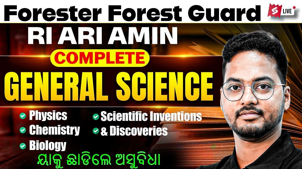 RI AMIN Mains, OSSSC Forest Guard, Forester 2026 | Complete General Science By Rakhal Sir