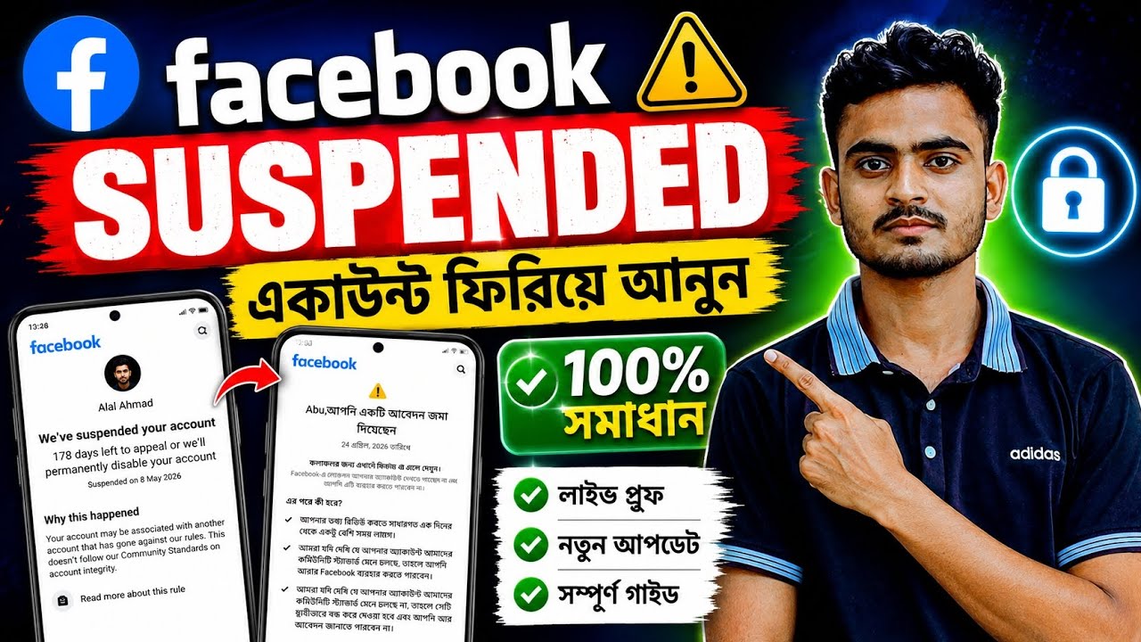 Facebook Account Suspended problem solved | Facebook account suspended 180 days | facebook suspended