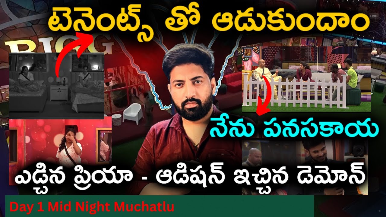 Midnight Talks: What Happened After Nagarjuna Left Live | Bigg Boss Telugu 9 | Top Views 2.0