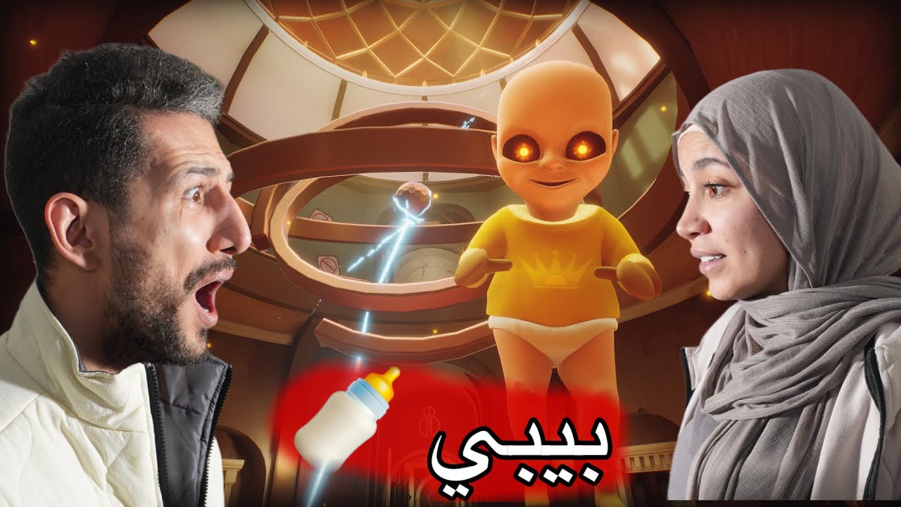 ايمن ورحمه دخلوا بيت الطفل الشرير والنتيجه صادمة هجم على بيتنا 😱شو اللي صار معهم ووين ميمي 😱