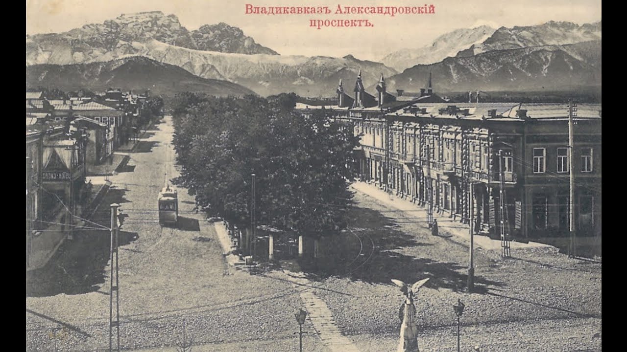 ВЛАДИКАВКАЗ. Архитектура Городов