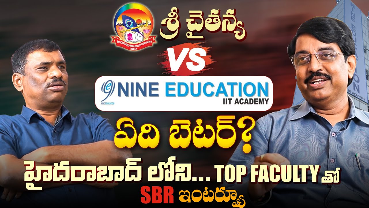 ఇక్కడి FACULTY అంతా Top IIT లలో చదువుకున్నవారే!| NINE EDUCATION | Best INTER COLLEGES | SBR TALKS