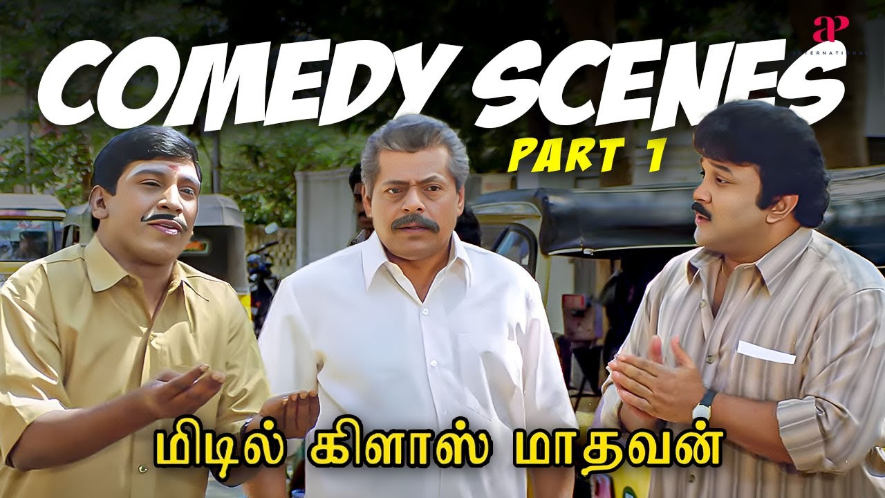 அது வேற வாய்....இது நாற வாய் ! | Middle Class Madhavan Comedy Scenes Part-1 | Prabhu | Vadivelu
