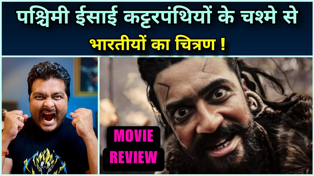 KANGUVA - MOVIE REVIEW | Hindi Dubbing & 3D Experience