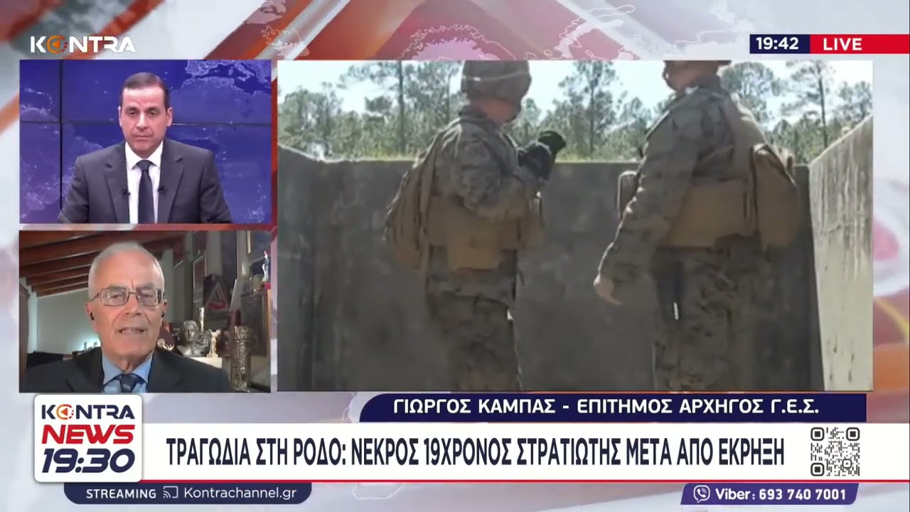 Τραγωδία στη Ρόδο: Νεκρός 19χρονος στρατιώτης - Απασφάλισε αμυντική χειροβομβίδα / Στρατηγός Καμπάς