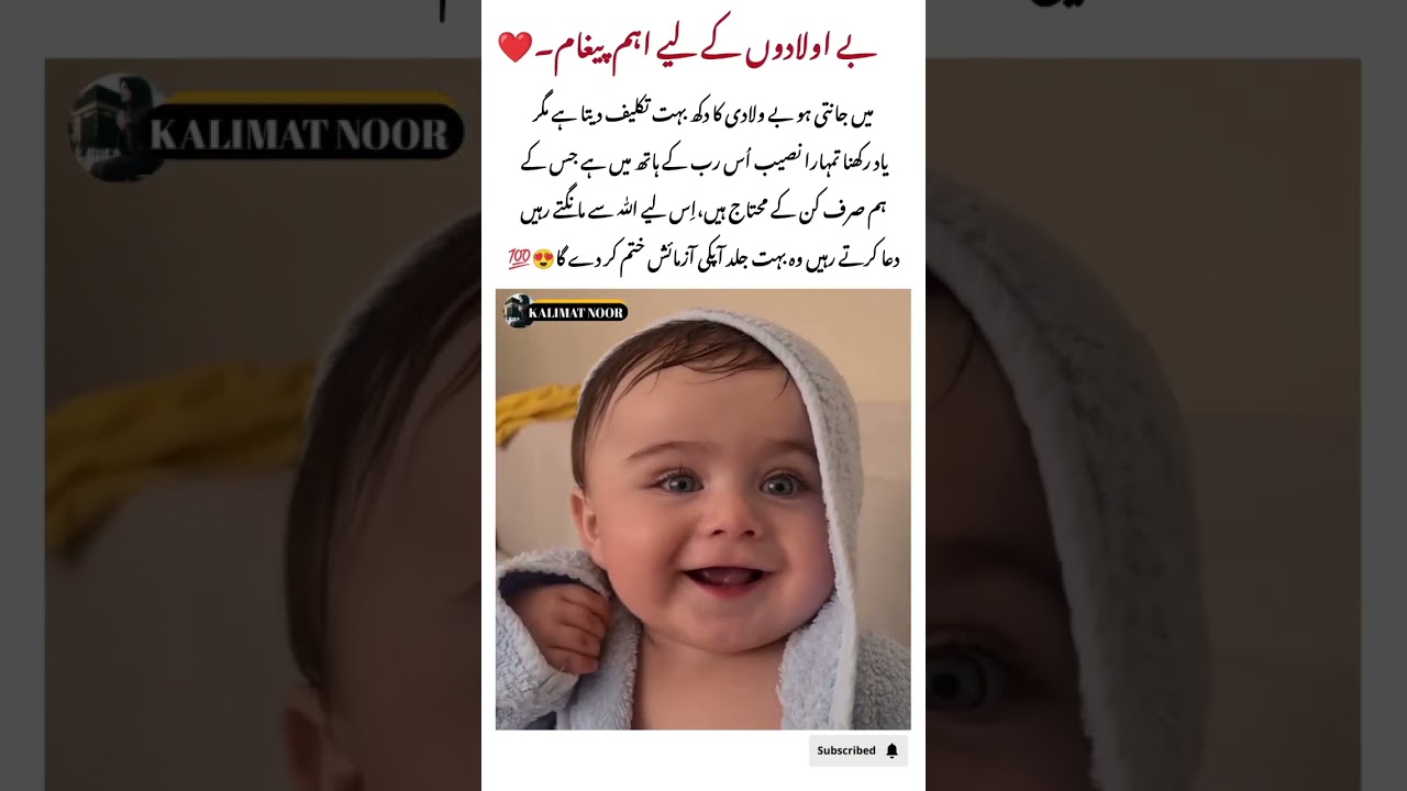 Important message 🥹❤️ Islamic video | Childless women | Heart touching |Motivational words 