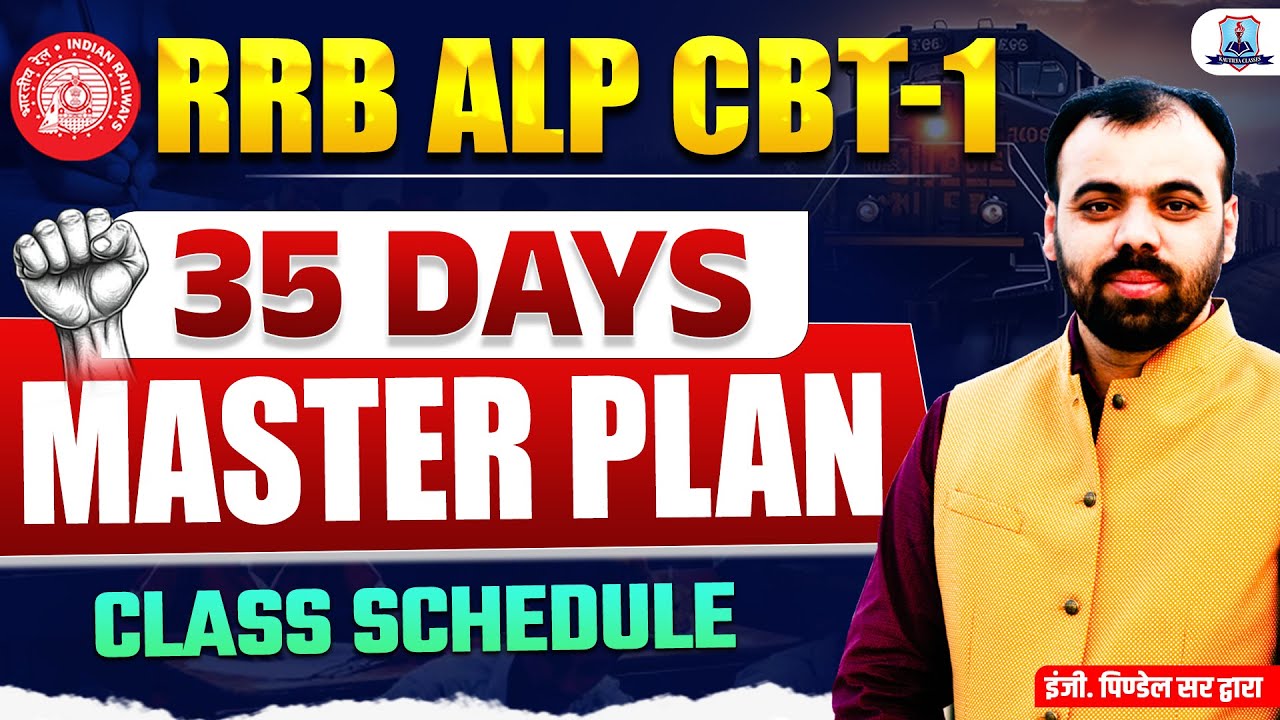 RRB ALP CBT-1 2026 🔥 | 35 Days Master Plan | Complete Class Schedule & Strategy by Pindel Sir
