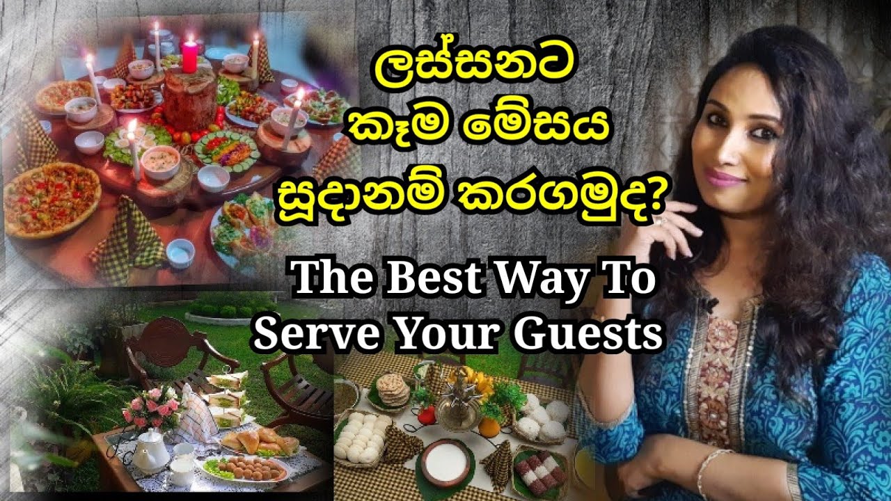 ලස්සනට කෑම මේසය  සූදානම් කර ගමුද?@DoveGreens