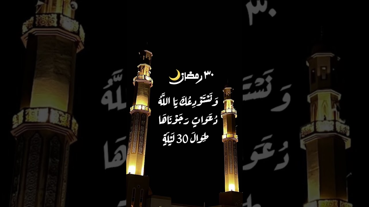 آدم السالم ليلة  30 رمضان 1447  صلاة القيام من جامع الجلعود بحائل #ادم_السالم#رمضان