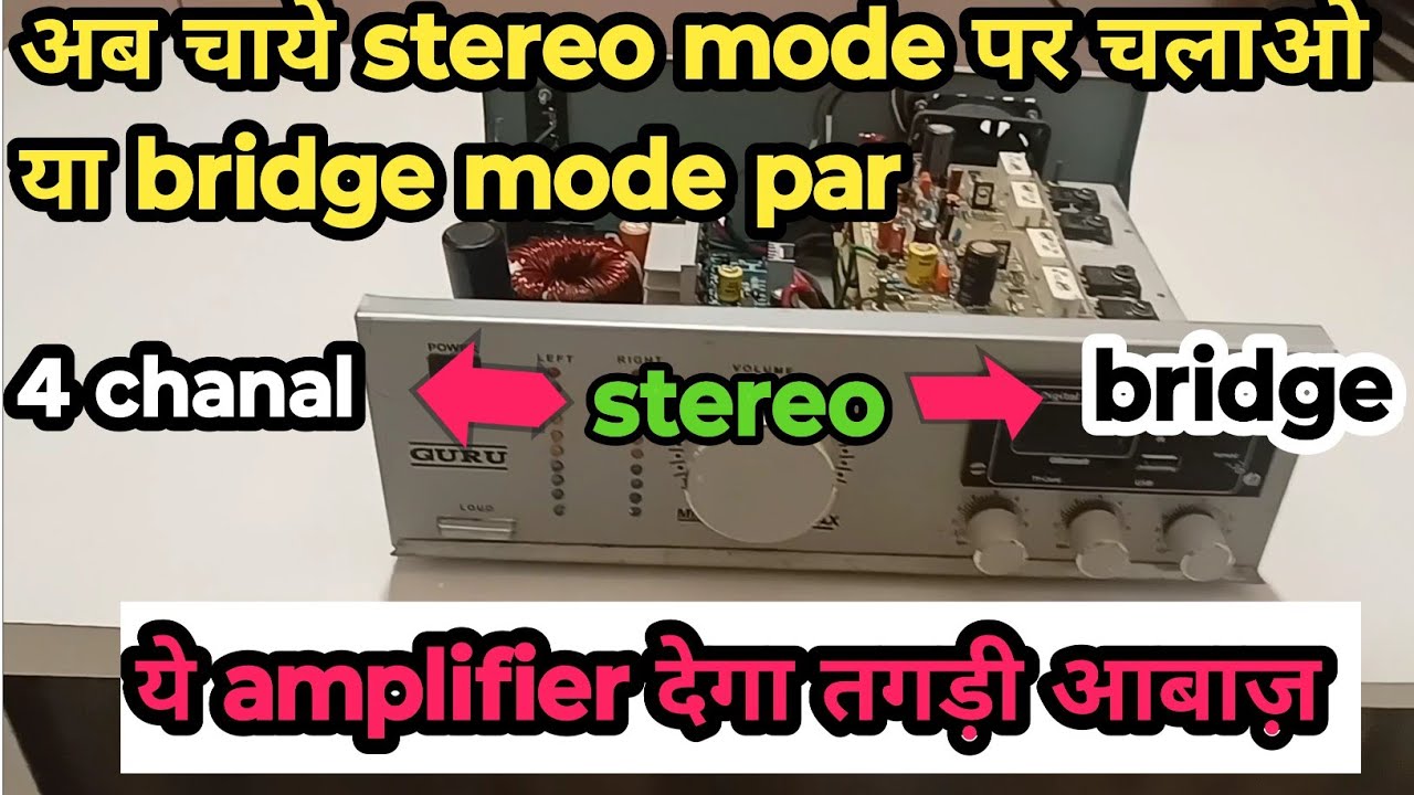 4 chanal dc amplifier|| stereo to bridge mode amplifier ||