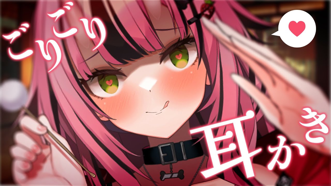 【🔴高音質ASMR/耳かき】語尾「のじゃ」縛り…♡ゴリゴリ耳かき【バイノーラル/音フェチ】- 2023/04/12