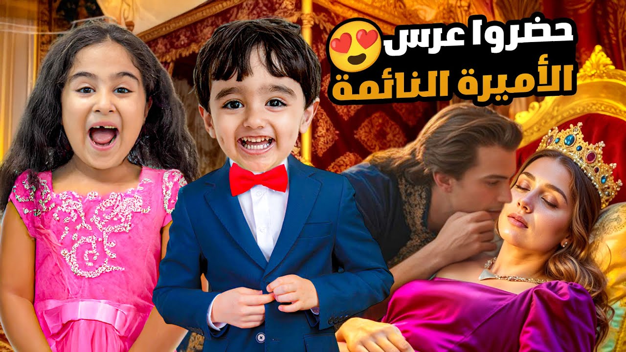واخيرا حققنا حلم ميلا وادومي اخذناهم على مدينة الاحلام وشافوا عرس حقيقي لأول مره😍🥹