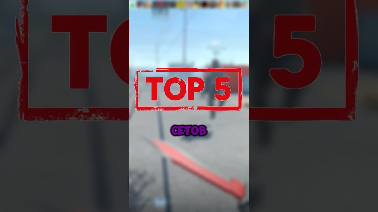 ТОП 5 СЕТОВ КСГОООООО!!)) 