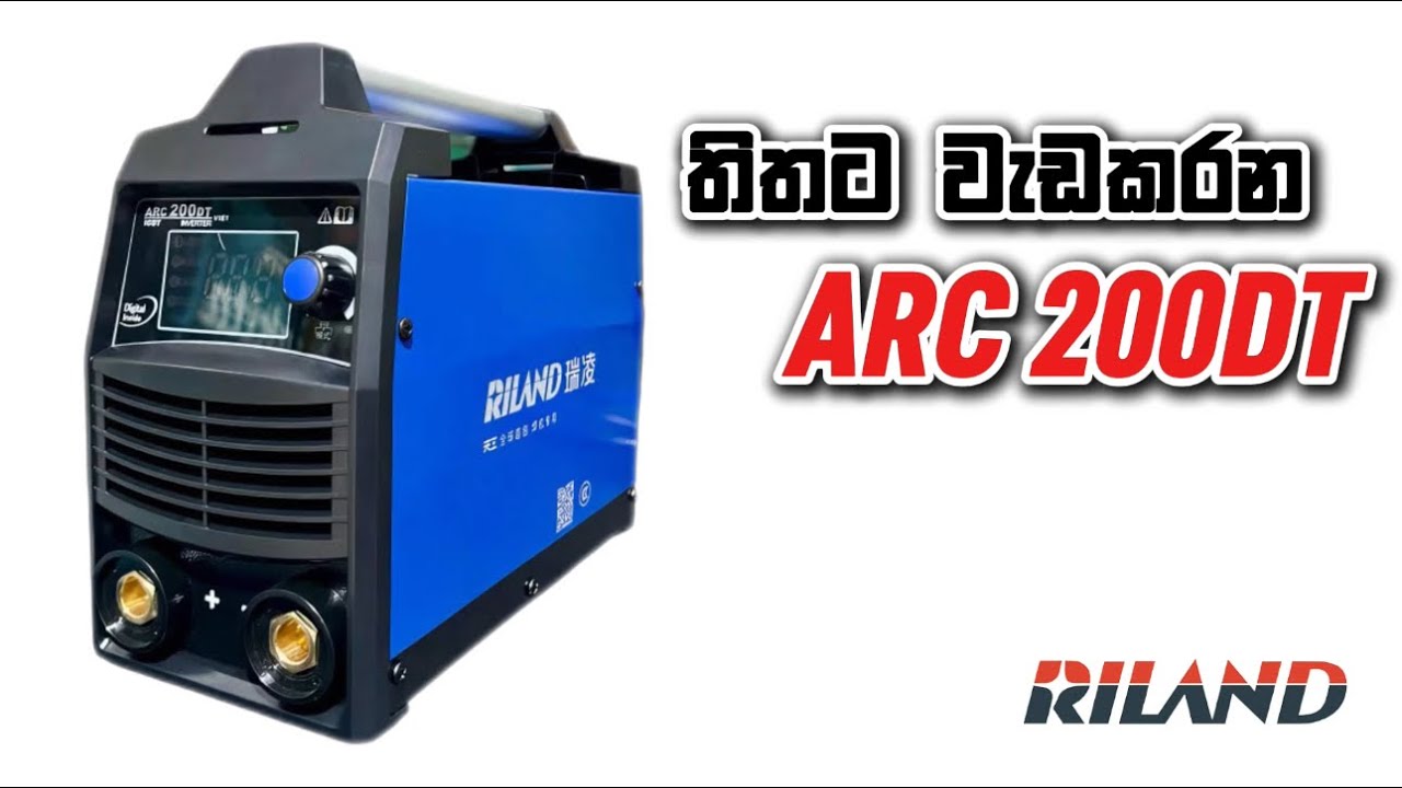 ARC 200DT මැෂින් එකට හරි ඇම්පියර් එකේ වෙල්ඩින් කරන්න පුලුවන්ද ?