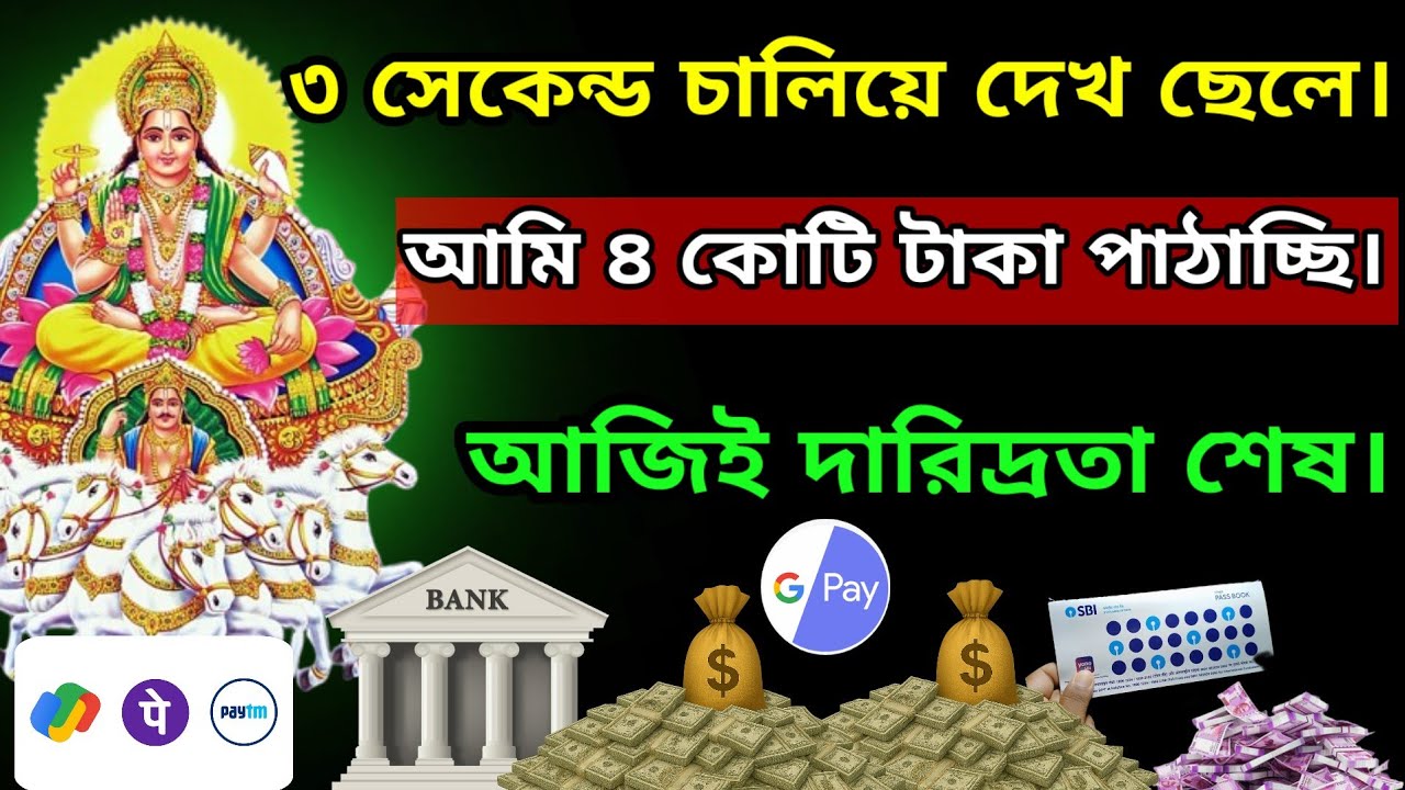 আজ ✅শুনুন সূর্যমন্ত্র ৫ মিনিট 🎧সন্তান সৌভাগ্যবান ও অর্থলাভ হবে || Surya Mantra For Wishfulfillment‪
