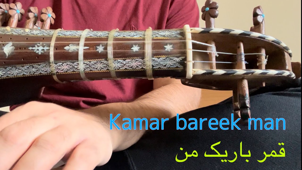 Rabab Lesson - 76 (Kamar Bareek Man) Farsi Song