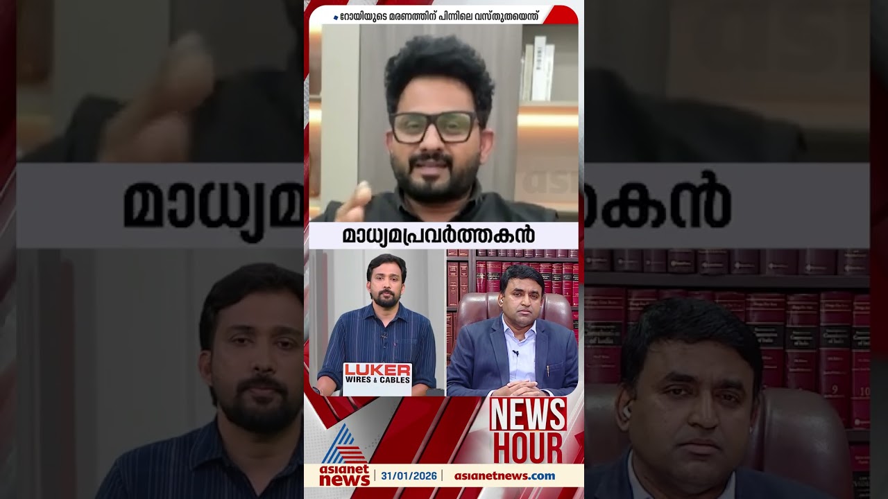 'സി ജെ റോയിയുടെ ആത്മഹത്യ മുൻകൂട്ടി തീരുമാനിച്ചുറപ്പിച്ച ഒന്നാണെന്ന് കരുതുന്നില്ല'