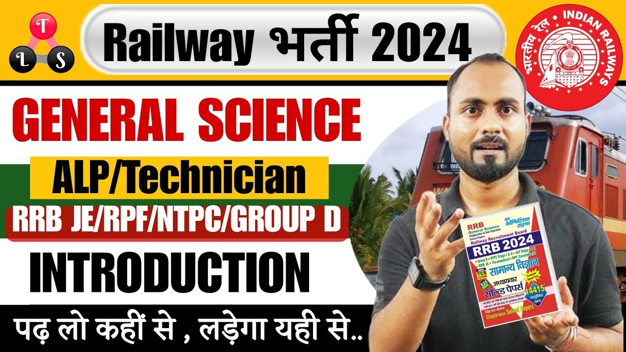 पढ़ लो कहीं से,लड़ेगा यही से .🔥|Youth Science Book Chapter wise solution | ALP/Tech -2024 Science
