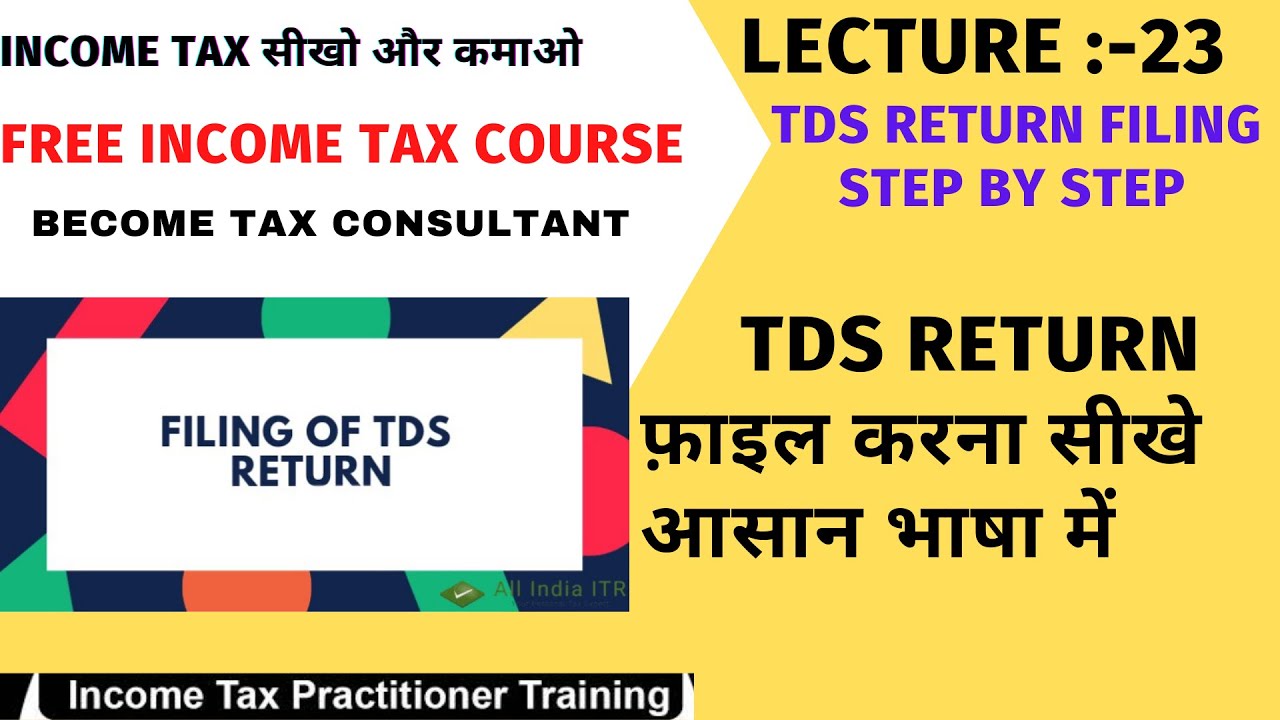 TDS Return filing Online in Hindi | Free Income Tax Course | TDS Return #tds #incometaxcourse