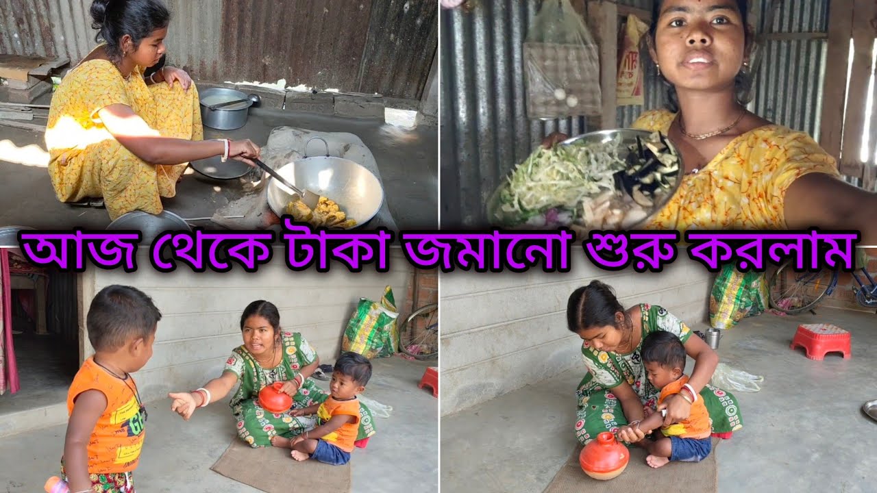 ভবিষ্যতের কথা চিন্তা করে ছেলেদের জন্য ঘট জমানো শুরু করলাম😀 একটু অন্যভাবে পাস্তা রান্না করে খেলাম 😋।।