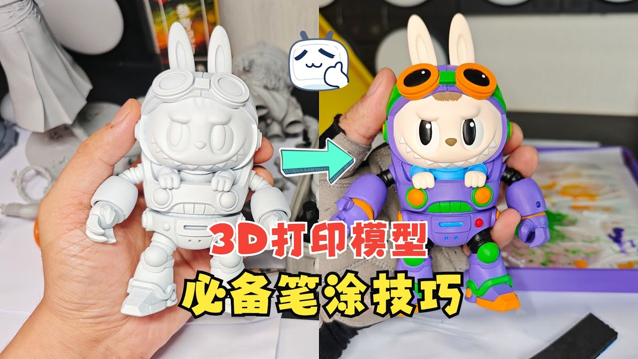 3D打印模型，纯笔涂上色全流程！没有复杂技巧、两层薄涂、手涂无忧、超简单！