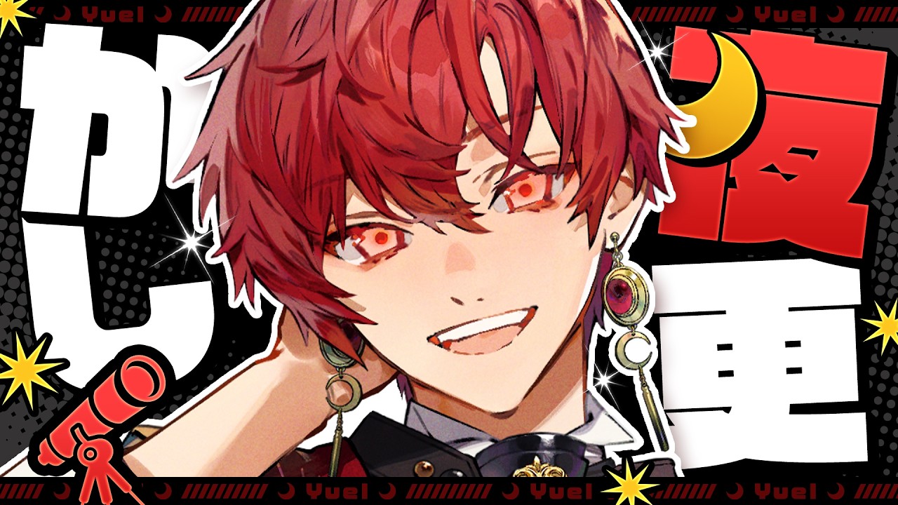 【雑談】月曜日から夜更かしする人集まれ！少しはなそう【ユエル/ブラフラ】