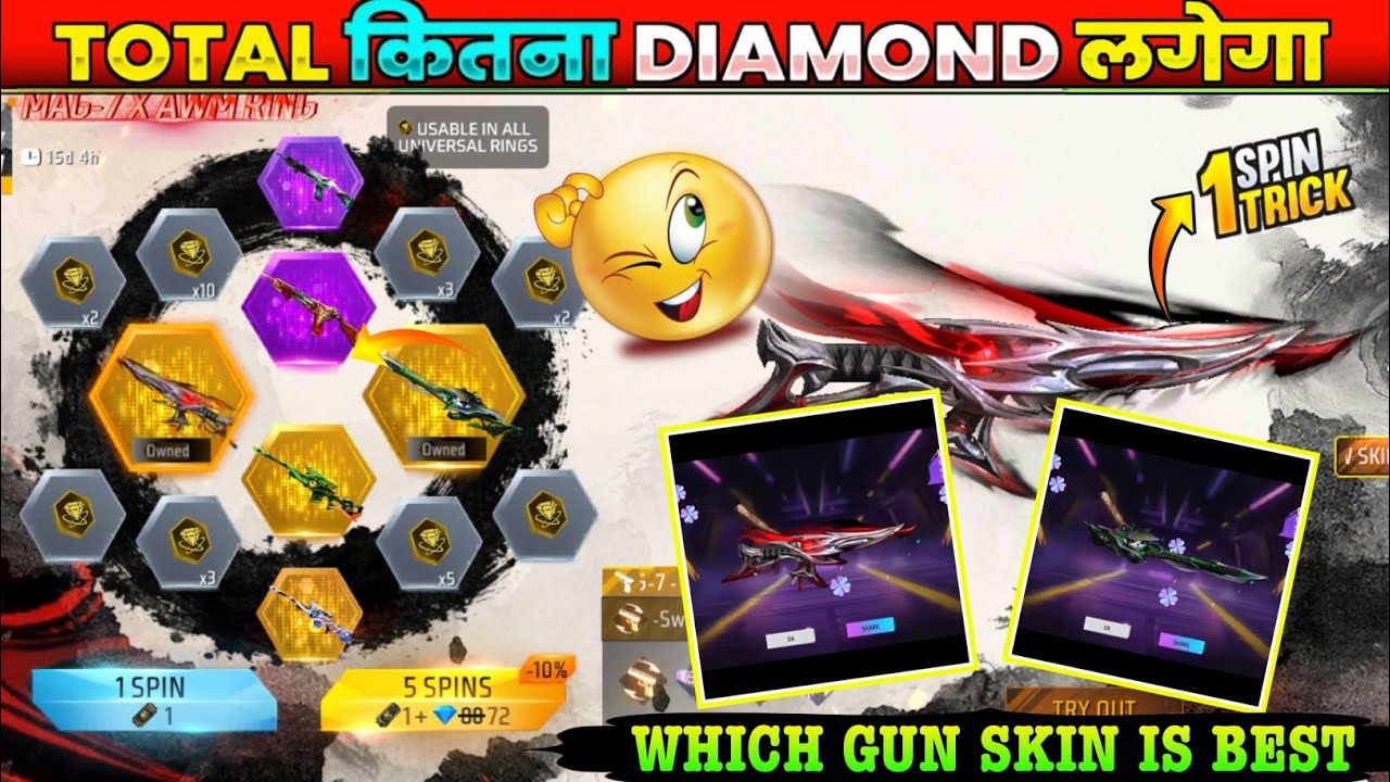 New Mag 7 X Awm Ring Event Best Gun Skin Kitne Diamond Me Nikalega FF New Ring Voucher 1 Spin Trick