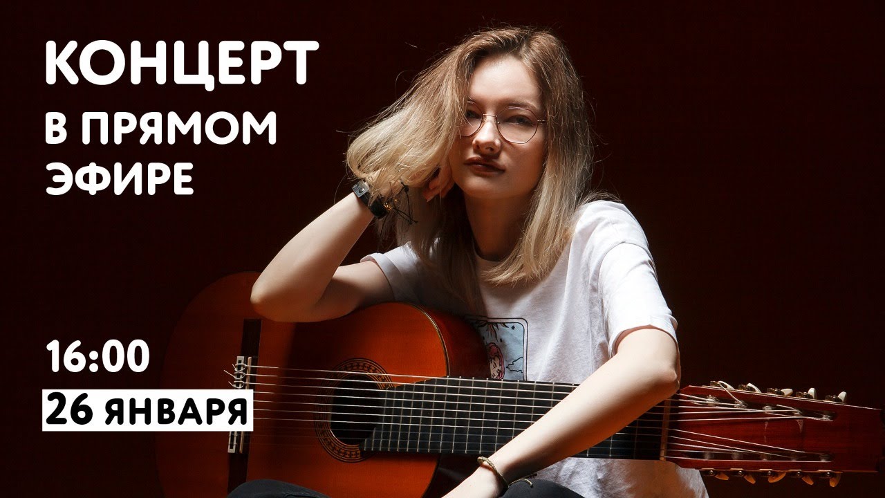 Марина Крупкина | Декакорд - Концерт в прямом эфире