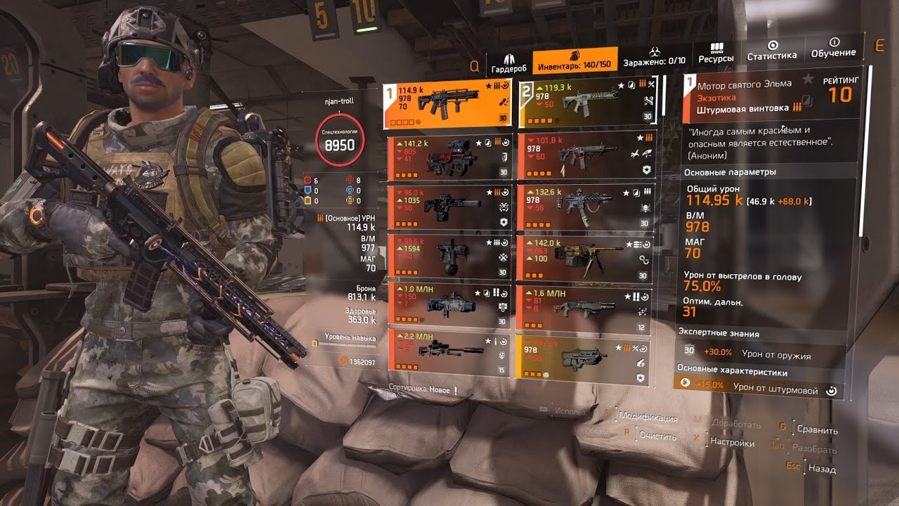 The Division 2: Топ автоматического оружия, часть 1 [штурмовые винтовки].