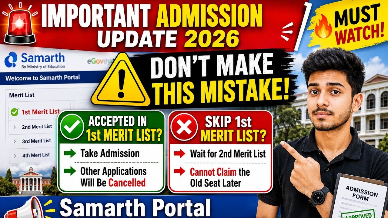 Samarth Portal Admission Update || 1st Merit List Important Rules || Don't Make This Admission Mi...