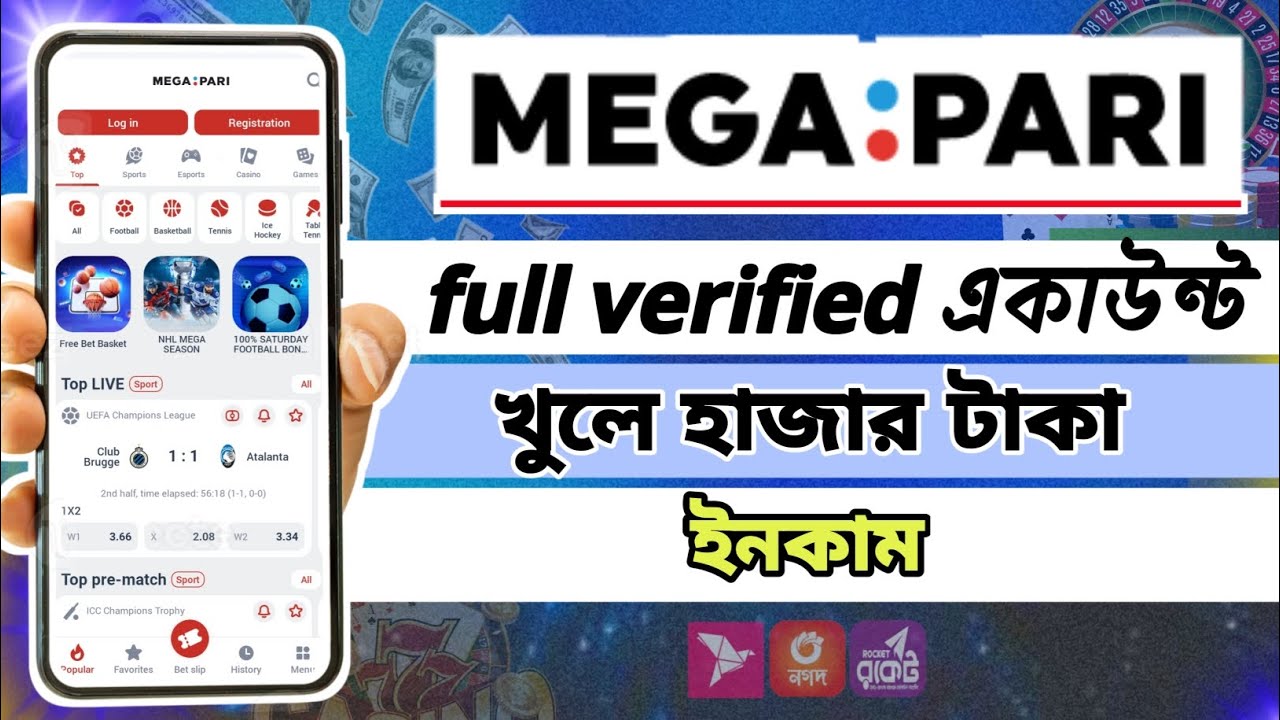 megapari account create Bangla 2025 || How to open verified megapari ||Registration megapari account
