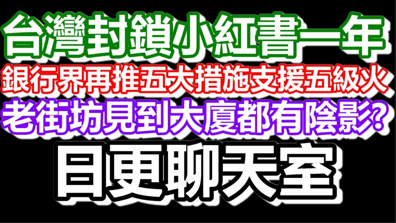 🔴2025-12-04！？直播了！！日更聊天室！｜#日更頻道  #何太 #何伯 #東張西望 #眾量級