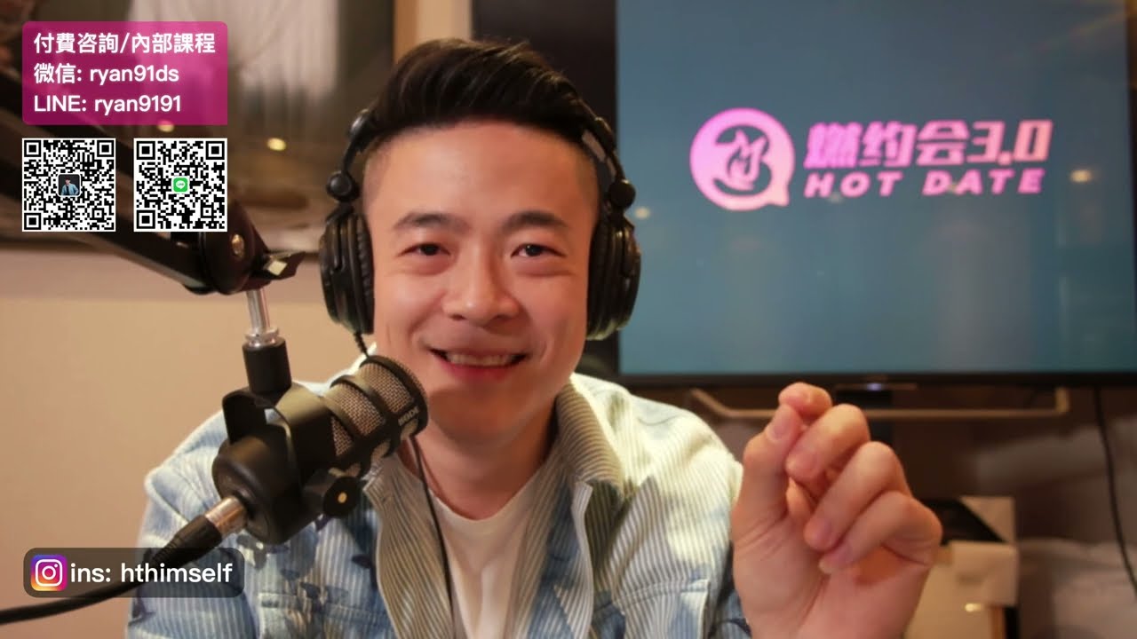大干货: 我刷新睡正妹最長時間記錄約會一年 | 你人生搭訕撩妹的意義是什麼 | 男人的競爭力和成功的標準 | 燃約會3.0 | 瑞恩直播172期
