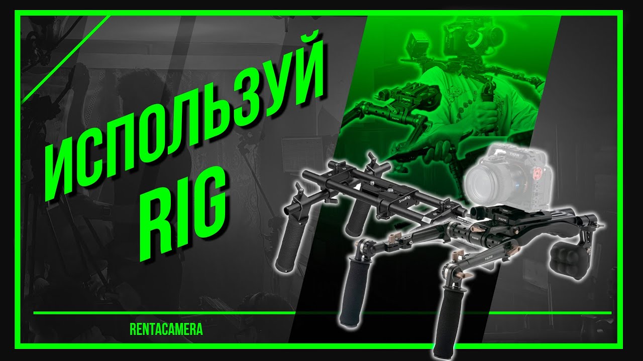 СНИМАЕШЬ С РУК ?! ТЕБЕ НУЖЕН РИГ ! | РИГИ С ПЛЕЧЕВЫМ УПОРОМ