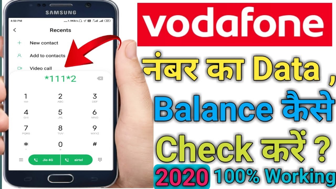 How to check Vodafone data balance | Vodafone net balance check number | Vodafone net data check