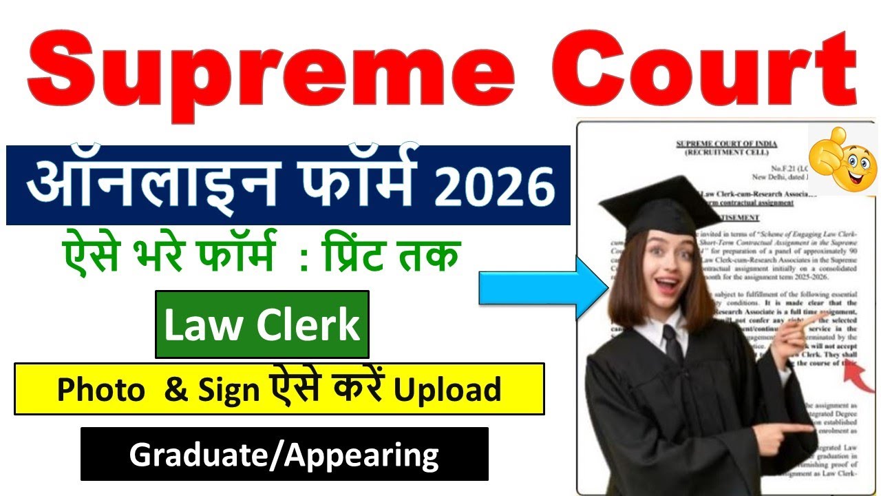 Supreme Court Law Clerk Online Form 2026 | Step by Step Form Filling | Full Guide