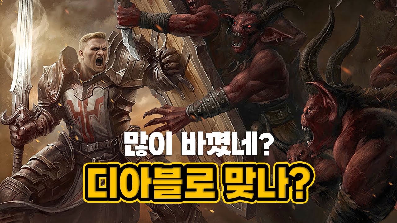 떡상중인 디아블로4 근황..11시즌 리뷰 및 소신발언