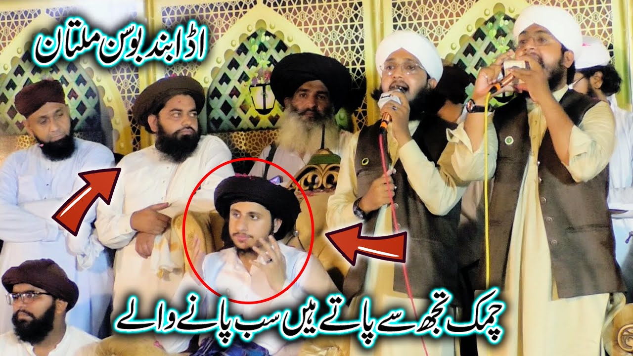 Chamak Tujh Sa Pata Hai Sab Pana Wala | Naqshbandi Bradran | Qaswar Studio