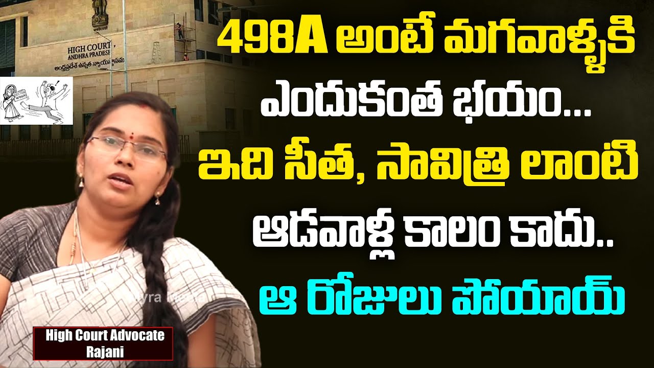 Advocate Rajini Interesting Debate With Political Engineer Bala On Section 498a | Women Offenses