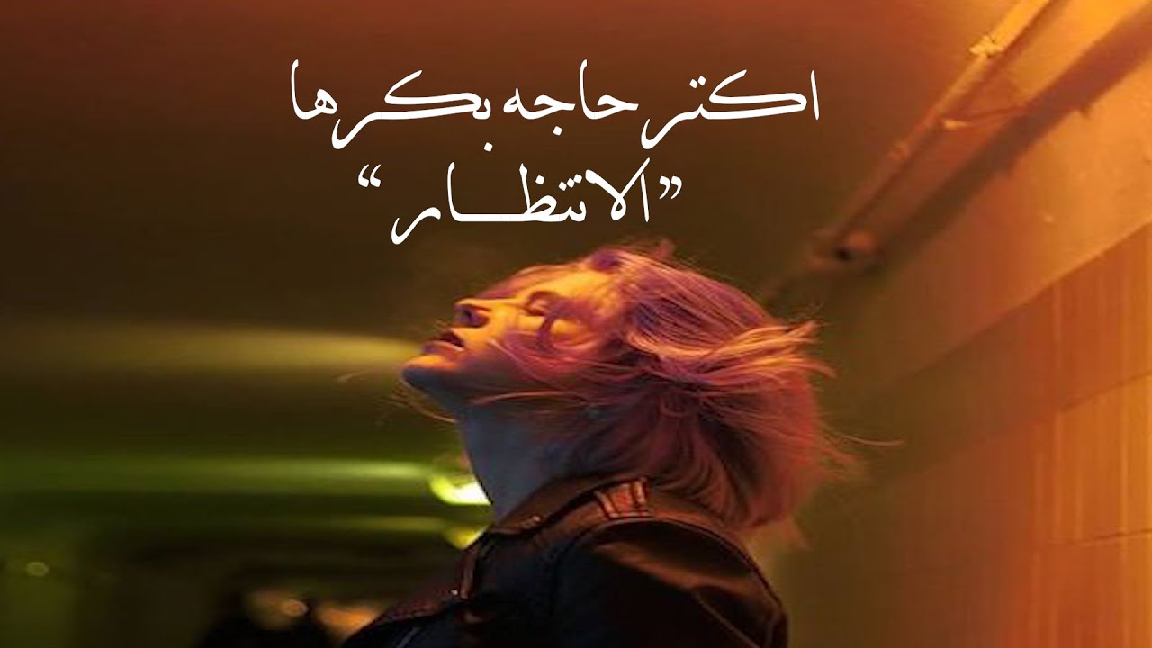 كل يوم بحاول انساكي وبرضو مش عارف 💔