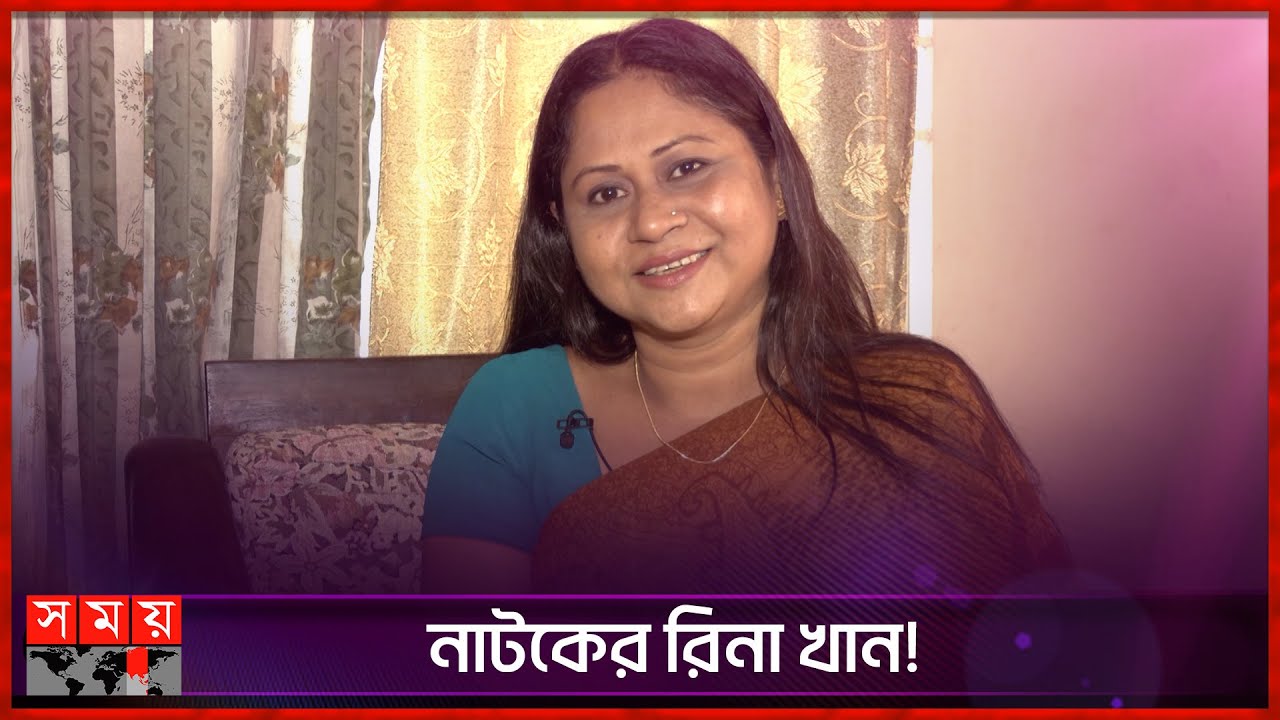 চরিত্রের উল্টো বাস্তবের রেশমী | Reshma Ahmed | Actress | Bangla Drama | Interview | Somoy TV