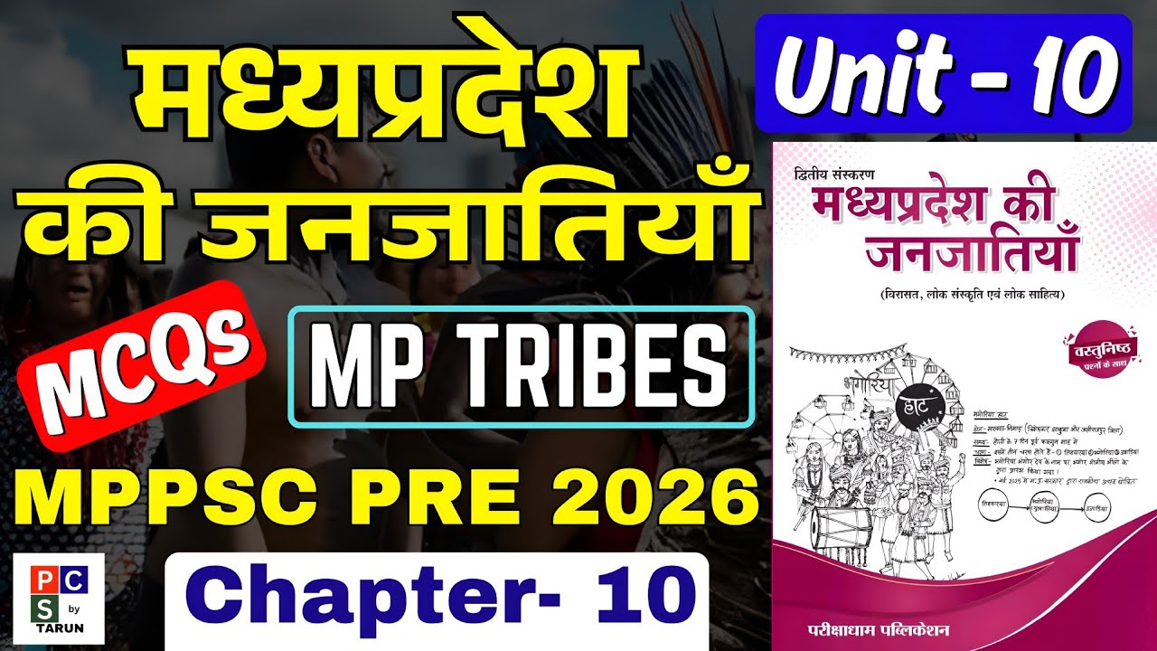 Tribes of MP | MPPSC Unit- 10 | MP Tribes Parikshadham |✅ परीक्षाधाम MP GK | MPPSC TRIBES | MP SI,