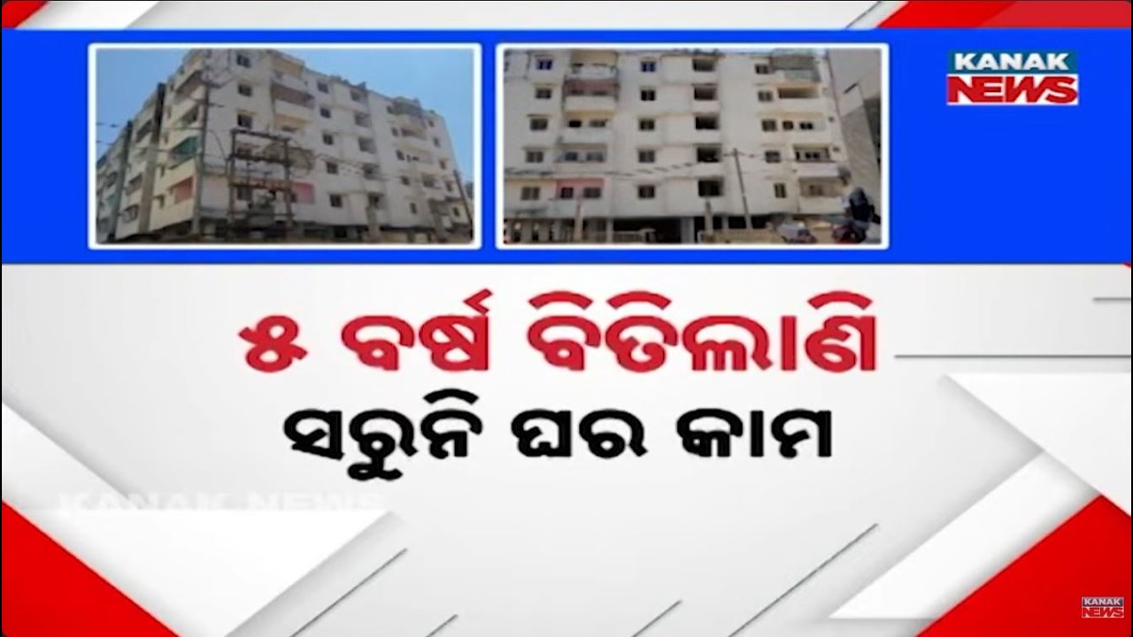 Similiguda's Deomali Apartment Construction Delay | Residents Frustrated After 5 Years
