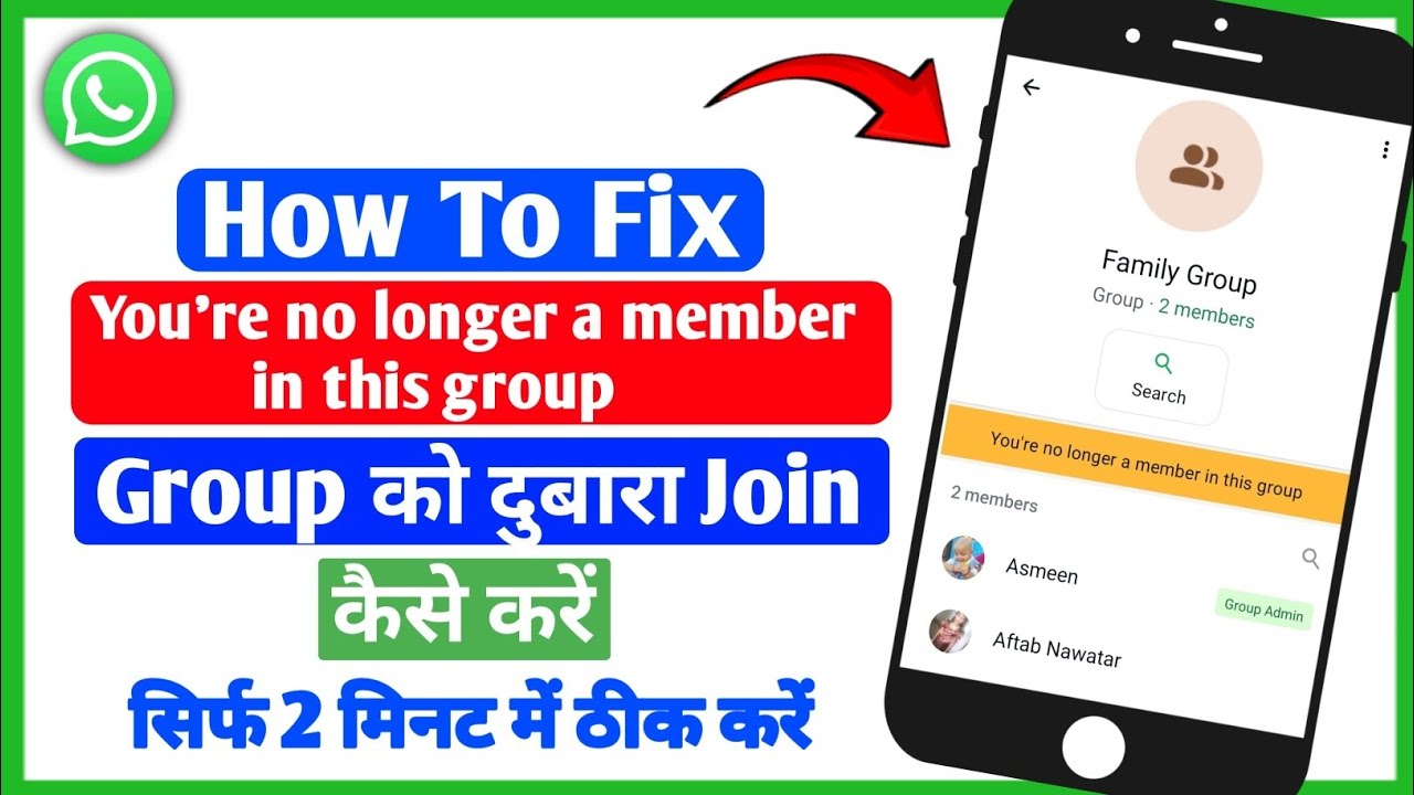 How To Fix You're no longer a member in this group Problem In WhatApp Group