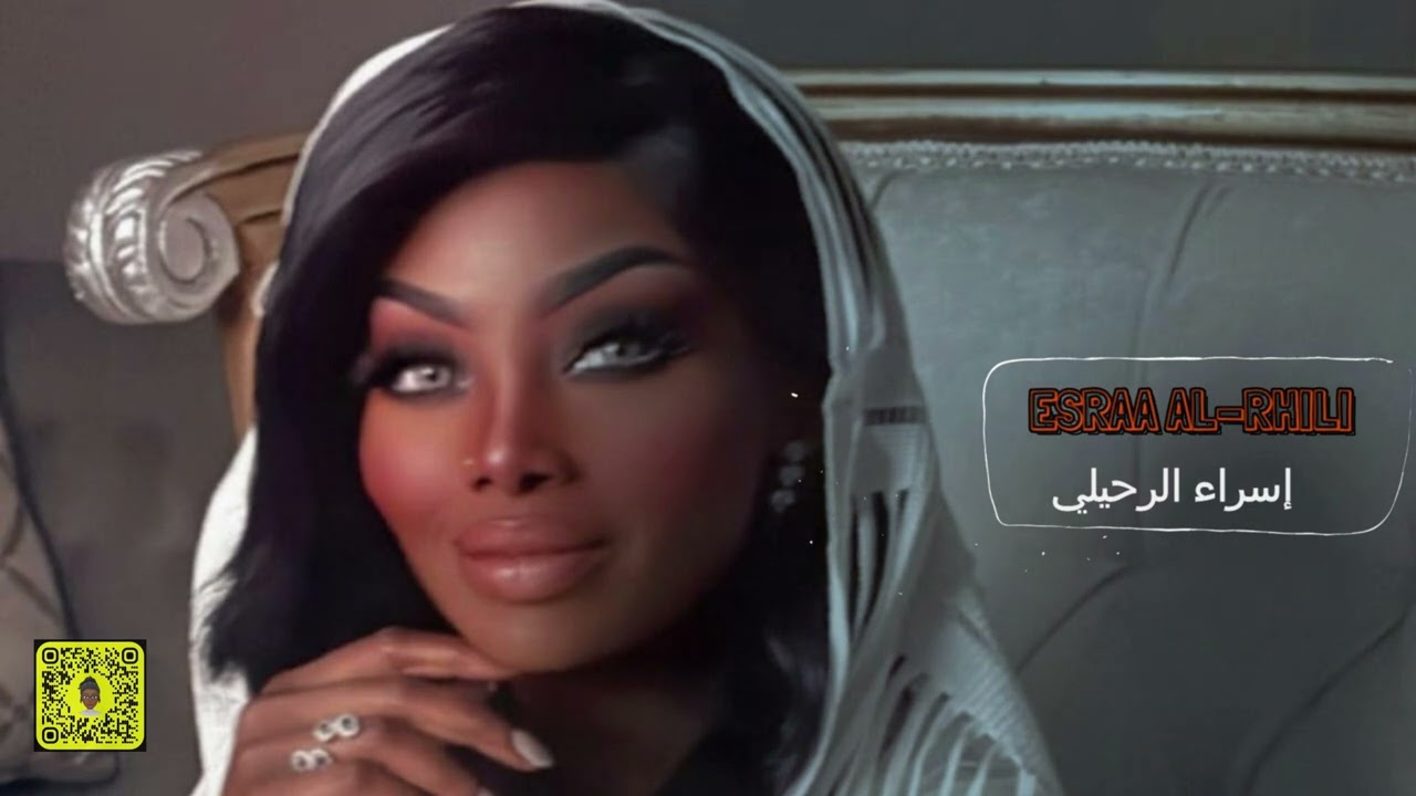 قلبي يالي  -  اسراء الرحيلي ESRAA AL-RHILI