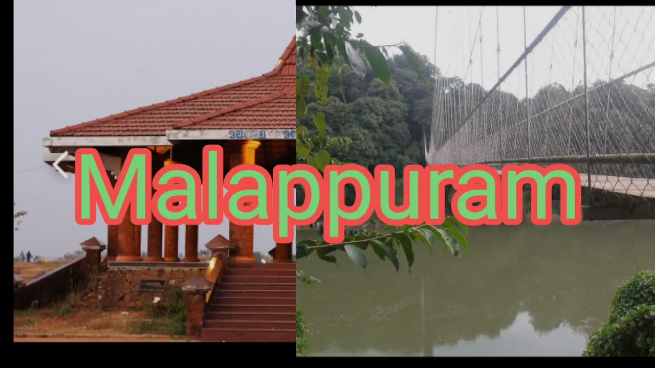 Malappuram District formation 16 June മലപ്പുറം ജില്ല