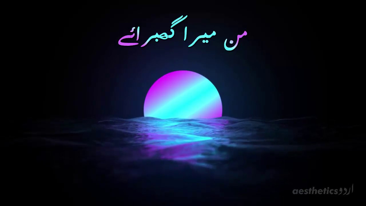 Mora Saiyaan - Shafqat Amanat Ali | Aesthetics اردو