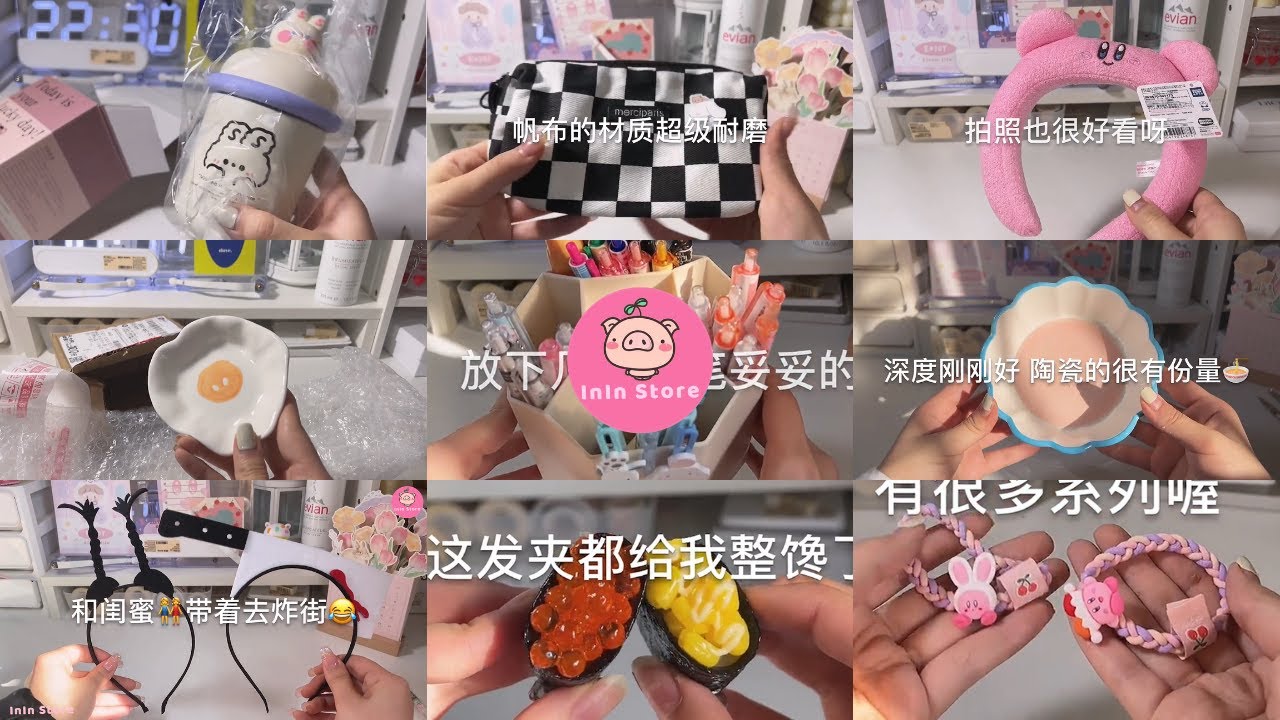 [抖音​] [Распаковка Douyin] Распаковка милых китайских аксессуаров TikTok — InIn Store #136